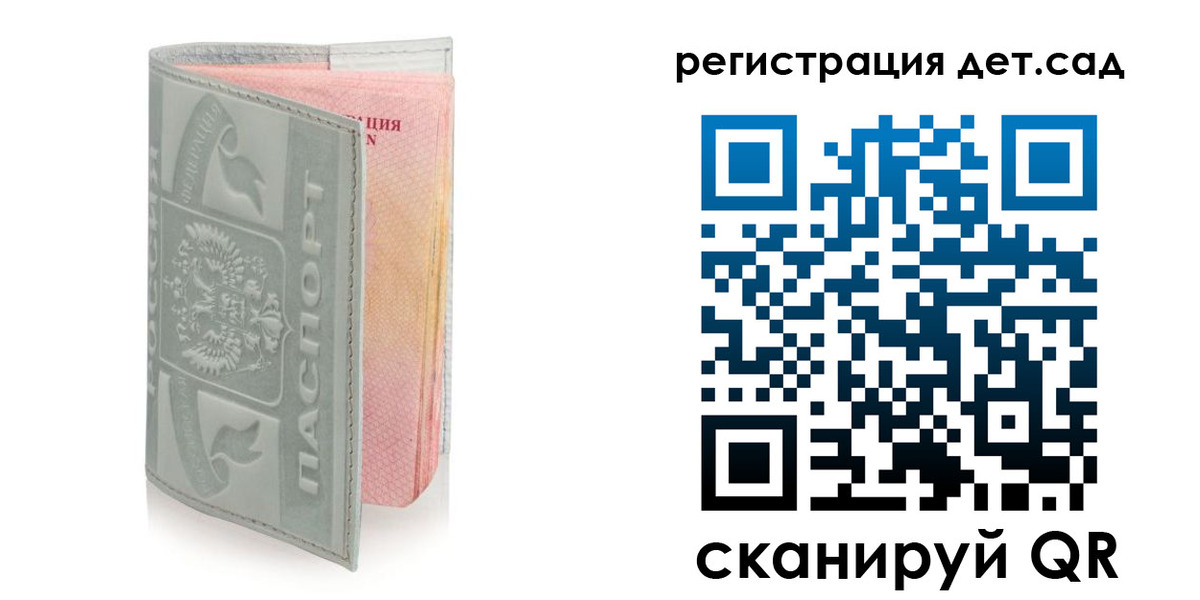 прописка в Майкопе