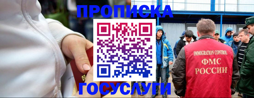 прописка регистрация в Майкопе