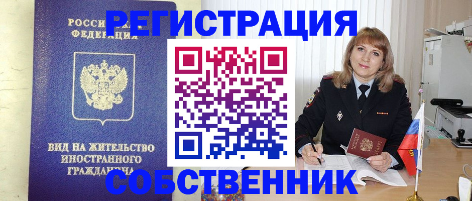 прописка в Майкопе