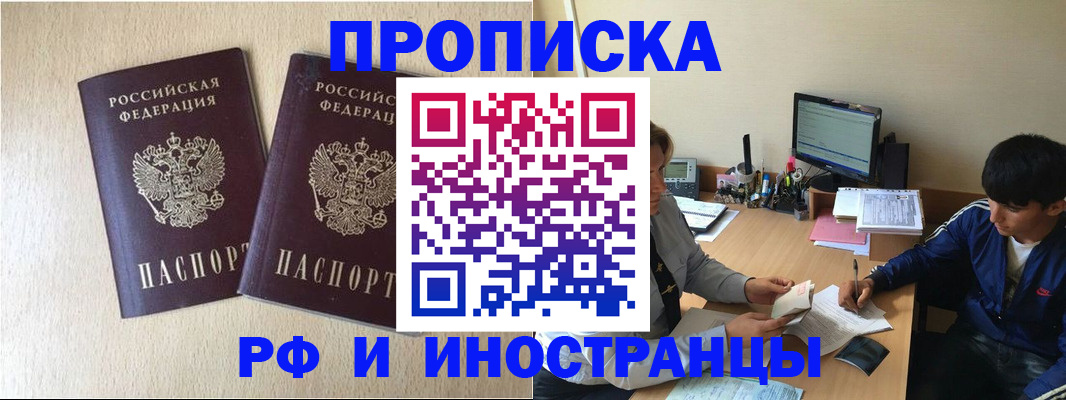 регистрация в Майкопе